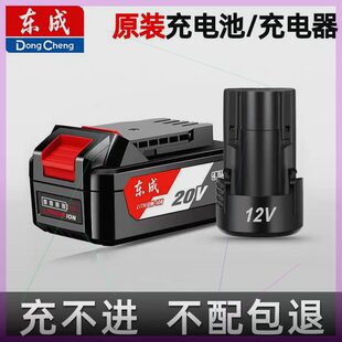 可定制东成DCPB298原装锂电池.0AH/18V4.0AH充电器充电钻双单速12