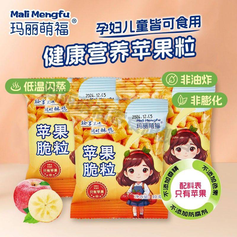 玛丽萌福苹果脆粒红富士非油炸苹果干无添加健康悠闲小零食烘焙