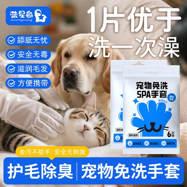 宠物免洗手套湿巾猫咪狗狗专用免洗澡干洗神器除臭湿纸巾清洁用品