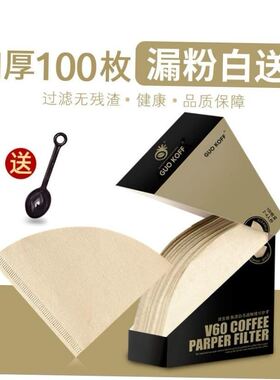100Pcs Cone Coffee Filters V60 Disposle Natural Paper 滤纸