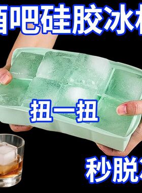 大冰块模具冰格制冰盒硅胶大号方冰家用冻冰块大块食品级自制神器