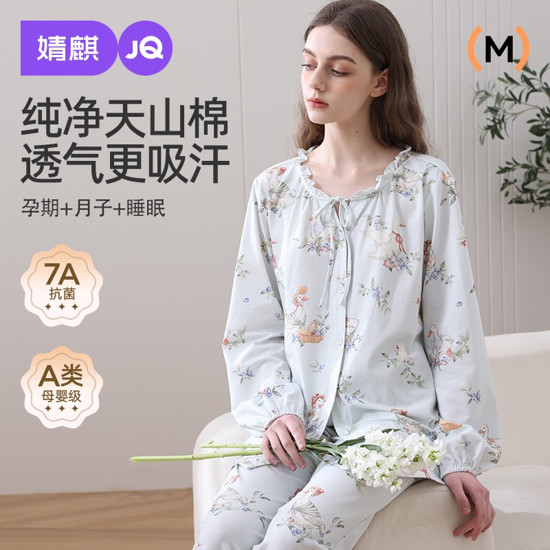 【森林童话系列】婧麒月子服秋冬8-12月天山棉产妇孕妇睡衣女家居