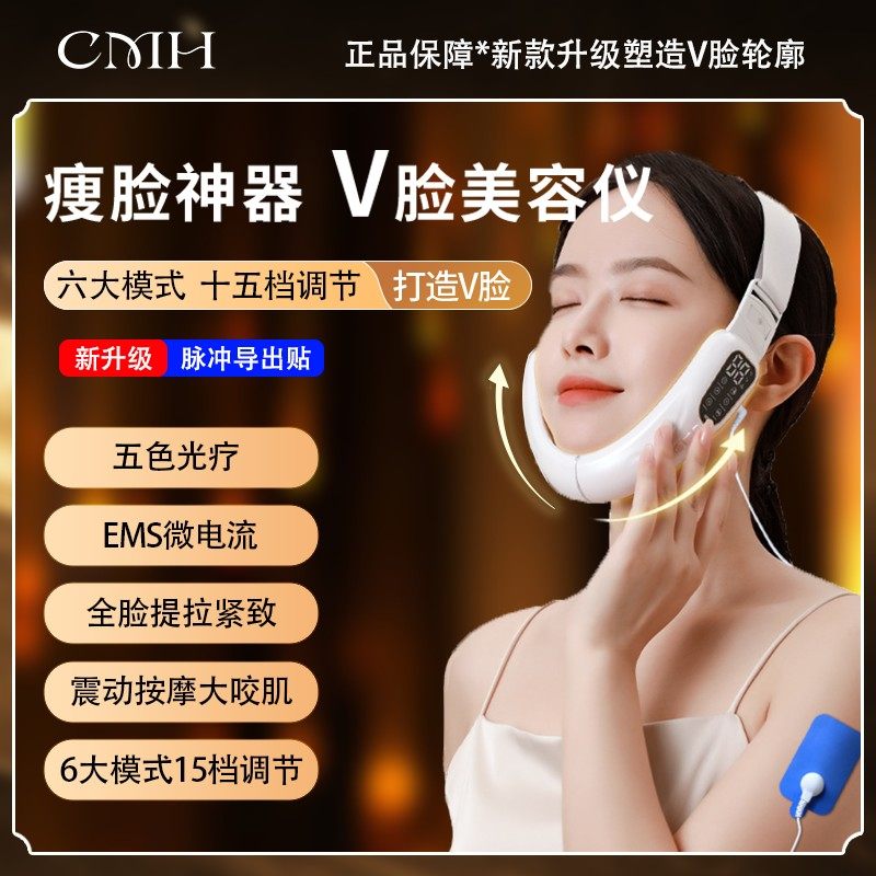 CMH塑颜懒人小v脸美容仪提拉脸部紧致塑形面罩改善咬肌电子按摩仪