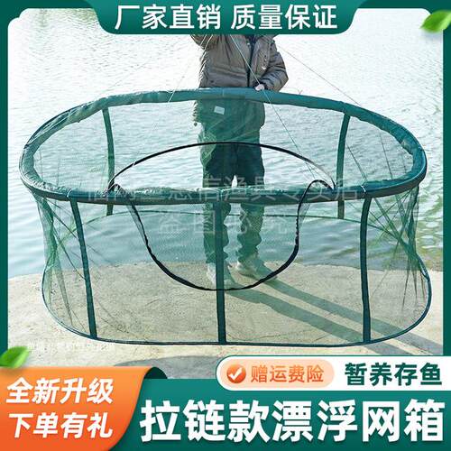 福网鱼拉链款养鱼专用网漂浮网箱存鱼网养殖网箱黄鳝育苗暂养鱼护