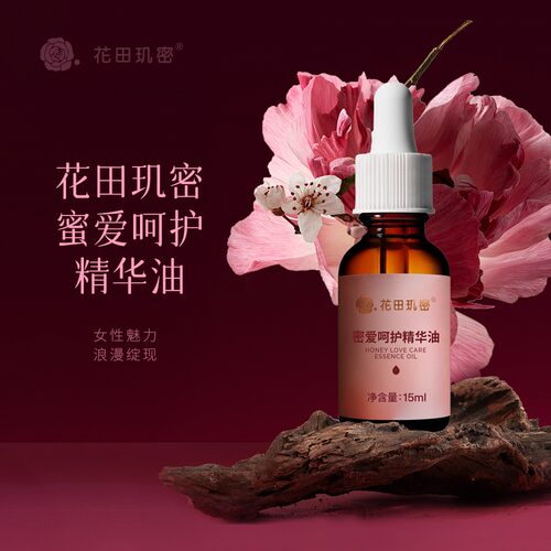 花田玑密蜜爱呵护精华油，持久清新舒缓保湿