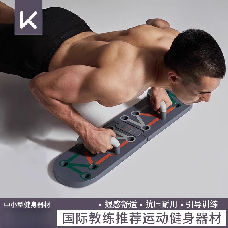 Keep俯卧撑训练板多功能支架男士女家用健身器材平板支撑辅助器材