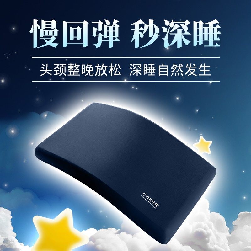 【川洋家私】深色慢回弹记忆棉安睡枕好睡眠从它开始枕头