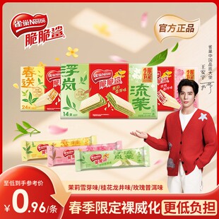 雀巢脆脆鲨巧克力威化饼干新年礼盒年货礼盒送礼走亲戚零食大礼包