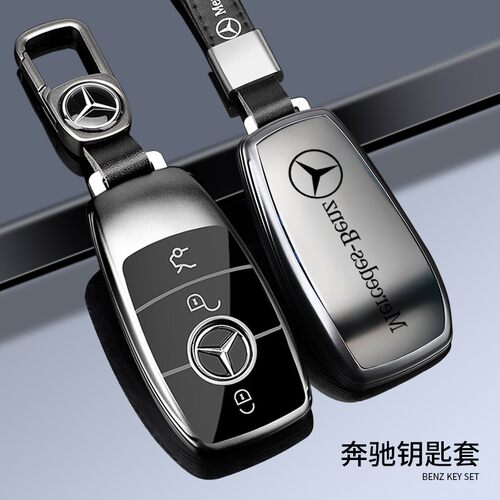 奔驰钥匙套新A级C级E级A200L包C260L车E300L壳GLC300/GLE保护套