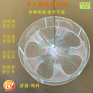 纯手工加粗圆形可折叠捕鱼笼捕龙虾笼户外网麦穗鱼笼鳑鲏鱼提网笼