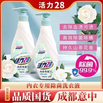 山茶花香内衣洗衣液500g瓶装去血渍去污温和花香成分干净留香家用
