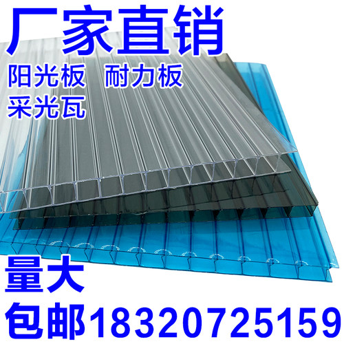 阳光板透明加厚雨棚车棚户外隔热采光中空心聚碳酸酯遮阳pc耐力板