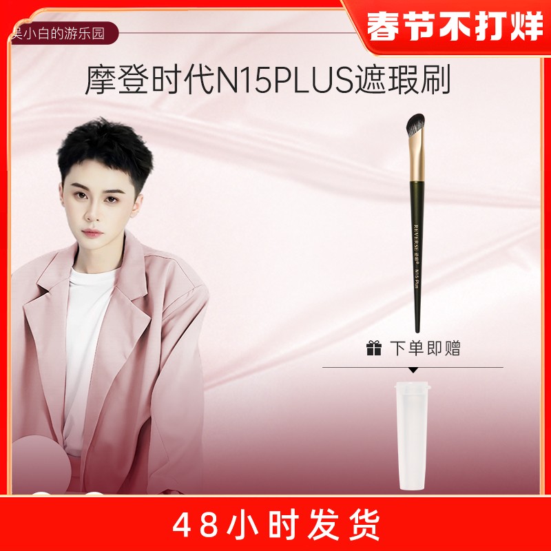 「瑕疵橡皮擦」逆龄N15Plus遮瑕刷 升级款指腹遮瑕刷水滴形无痕遮
