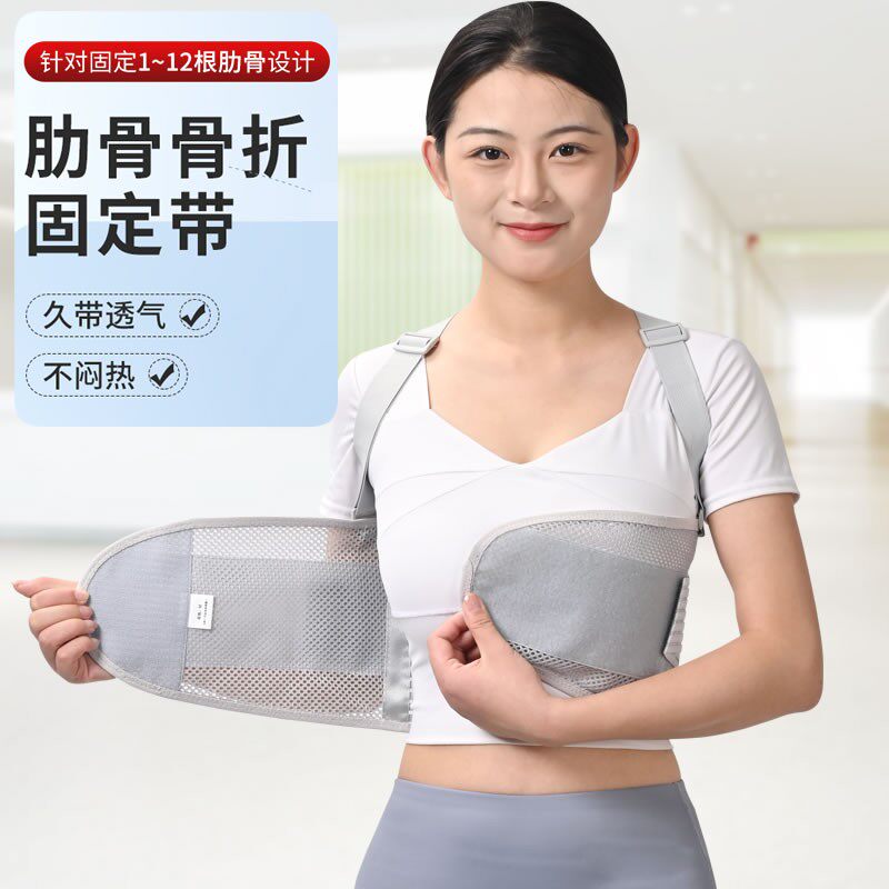 肋骨骨折固定带护胸绑带心脏搭桥术后康复减压胸椎护具透气肋骨带