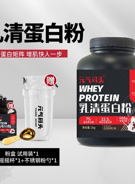 乳清蛋白粉4.4磅75%含量健身高蛋白运动营养四重蛋白增肌健身