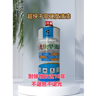 快干高硬度单组份油漆家具树根茶台翻新改色耐高温耐晒