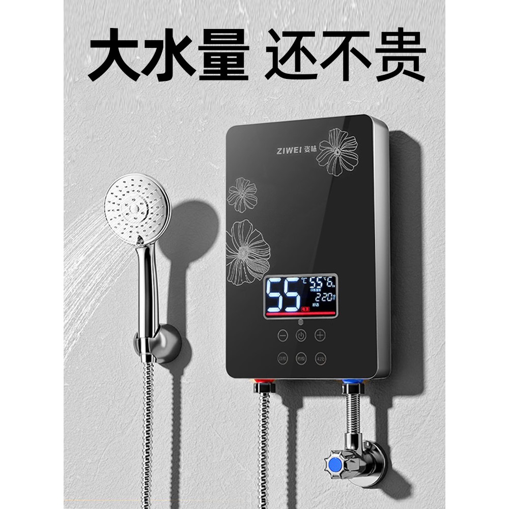 姿味即热式电热水器家用淋浴洗澡机快速直热变频恒温遥控小型厨宝