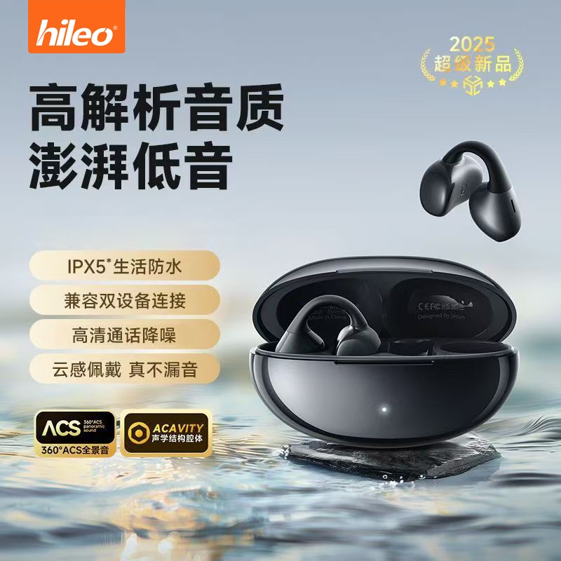 HILEO/2025款hi86耳夹式蓝牙耳机无线触控不入耳降噪高品质运动