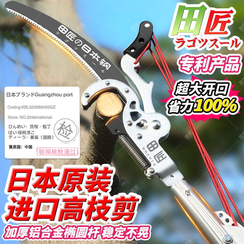进口SK5钢高枝剪果树锯树枝剪刀伸缩高空剪枝剪园艺绿化剪刀省力