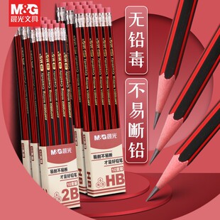 晨光红杆经典 铅笔HB2B小学生专用无毒考试素描小学初学者618好物