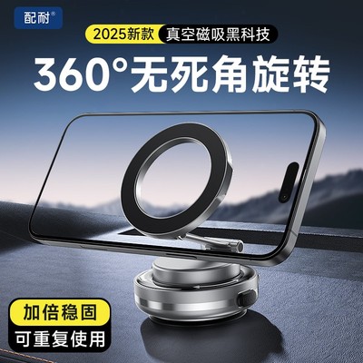 电动真空吸盘手机车载支架磁吸汽车导航拍摄桌面多功能便捷可旋转
