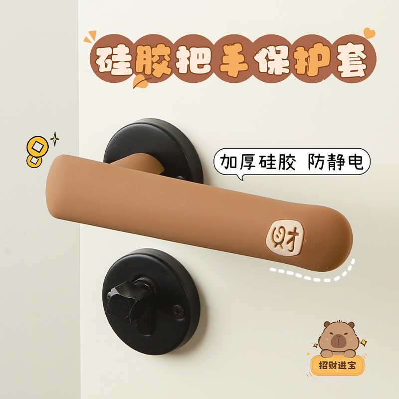 门把手护套防静电卧室户卫生间拉手防碰防撞垫房防滑硅胶保护套