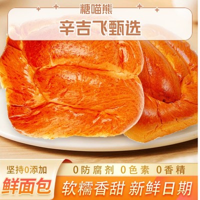 辛吉飞甄选酵香鲜面包5袋*100g整箱好吃早餐面包独立便携包装