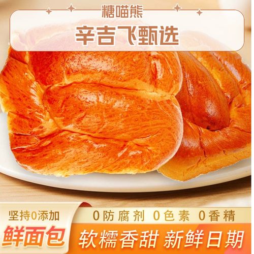 辛吉飞甄选酵香鲜面包5袋*100g整箱好吃早餐面包独立便携包装