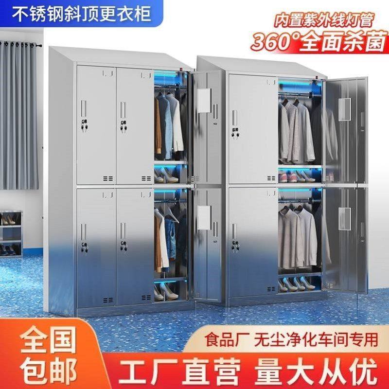 不锈钢斜顶更衣柜食品厂净化车间员工紫外线消毒储物柜子无尘无菌,商业/办公家具,更衣柜,淘宝优惠券,粉丝福利购,淘宝优惠卷