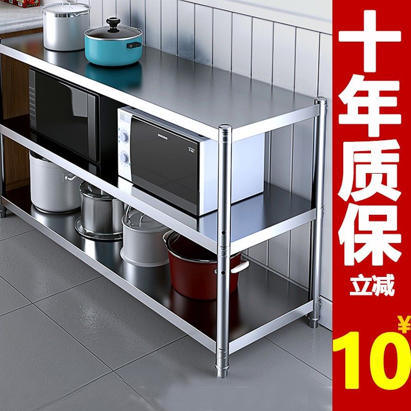更厚三分之一不锈钢厨房置物架落地置物架收纳微波炉架子储物货架,厨房/烹饪用具,厨房置物架/置物柜/角架,淘宝优惠券,粉丝福利购,淘宝优惠卷