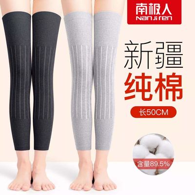 南极人纯棉护膝保暖老寒腿男女款老年人保护膝盖关节四季加长防寒