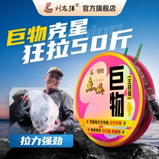 刘志强防爆巨物主线成品主线组专攻鲢鳙青鱼巨大物耐磨拉力强鱼线