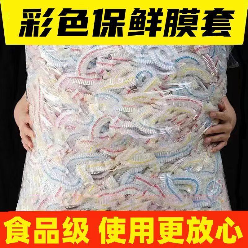 保鲜膜套食品级通用饭菜防尘套罩套一次性盘子大号套松紧