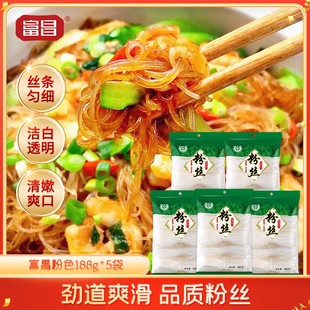 富昌粉丝188g*5袋水晶火锅粉酸辣粉丝细粉条花甲扇贝方便速食