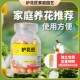 杀虫剂植物卫生杀虫药家用通用花草蚜虫蓟马苍蝇卫生植物除虫剂