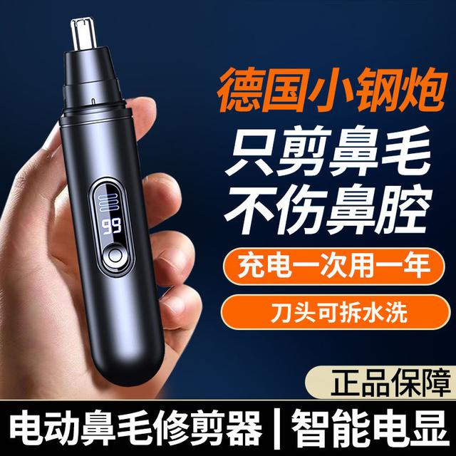 便携式鼻毛修剪器男士专用修剪器电动鼻毛修剪刀女生修眉刮毛神器