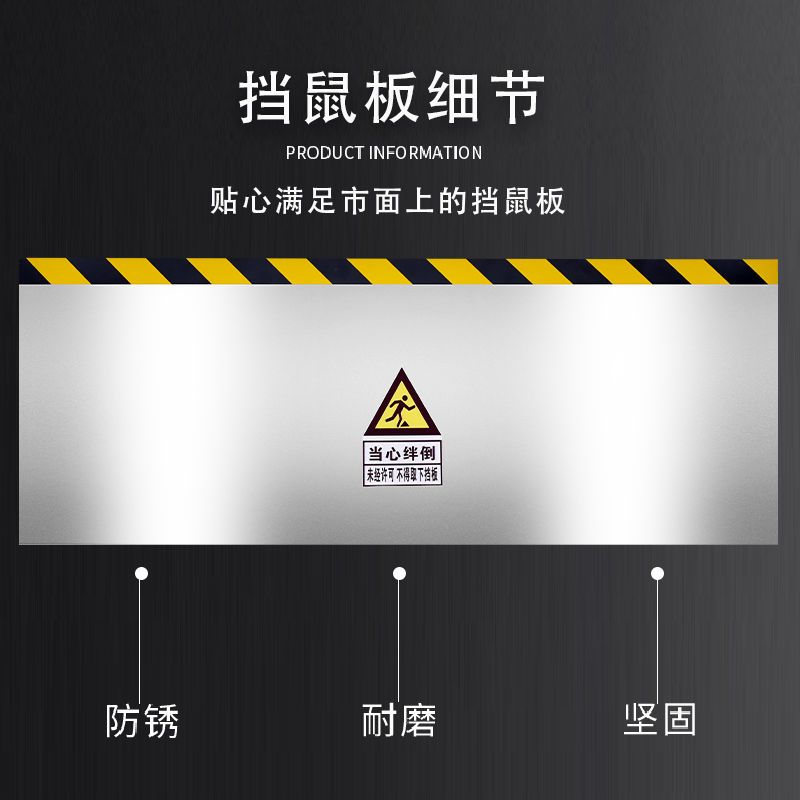 防鼠门栏不锈钢挡鼠板防鼠板门挡防汛板配电室仓库酒店厨房商用防