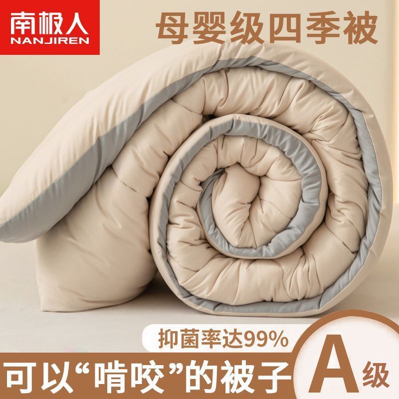 南极人纤维被子冬被被芯单人被褥子儿童春秋被加厚保暖空调被棉被