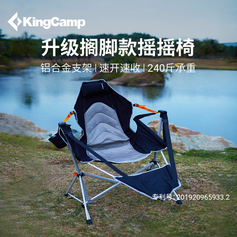 【KingCamp摇摇椅】户外露营家用秋千铝合金稳定折叠椅舒适支架吊