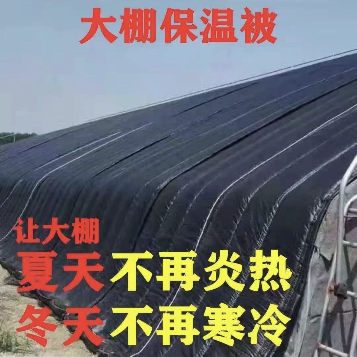 大棚保温棉被加厚保暖温室养殖种植防寒隔热毛毡防风门帘防晒定制