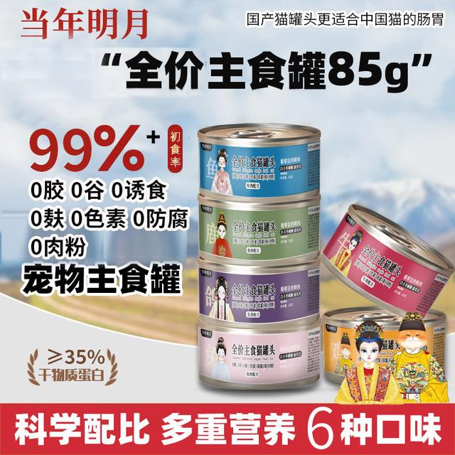 猫主食罐头增肥无谷湿粮补水零食幼成猫罐头补充营养发腮全价罐头