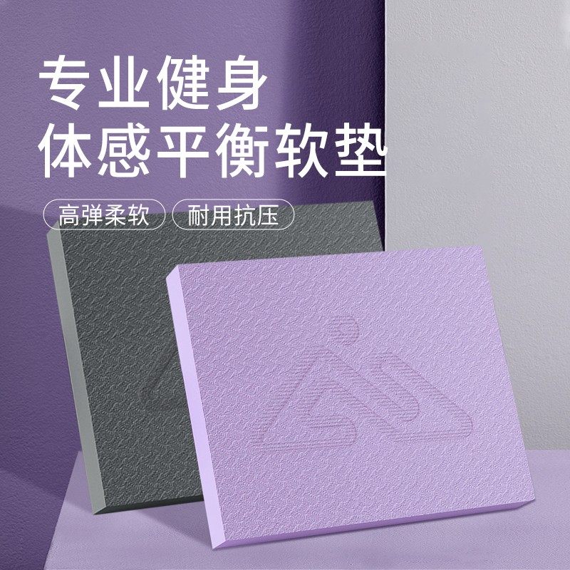 【加厚】平衡垫 瑜伽练习 锻炼核心腿部运动居家训练健身,运动/瑜伽/健身/球迷用品,平衡垫/球/盘,淘宝优惠券,粉丝福利购,淘宝优惠卷