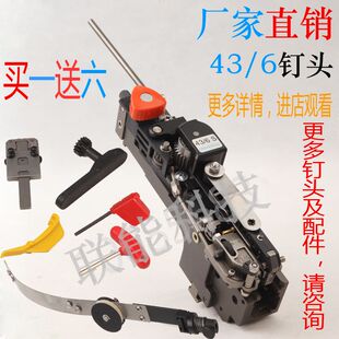 6机头订书机德国骑订龙配件 订机钉头M45 浩勒43 6S骑马装