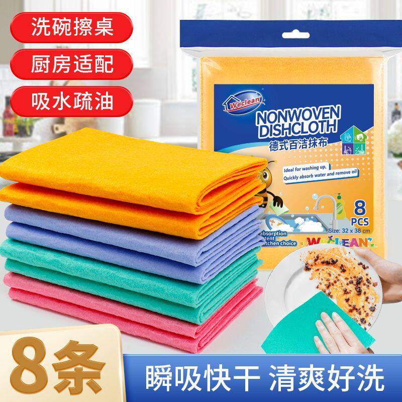 德式抹布大号家庭清洁强力吸水刷碗布速干家用擦桌子洗碗抹布防油