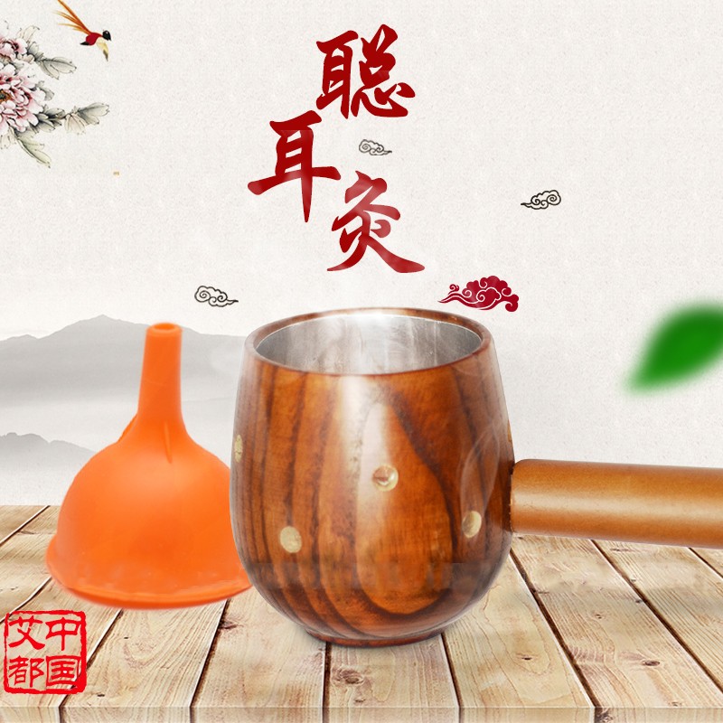 聪耳灸盒手持酸枣木艾灸盒石臼艾柱蕲艾柱