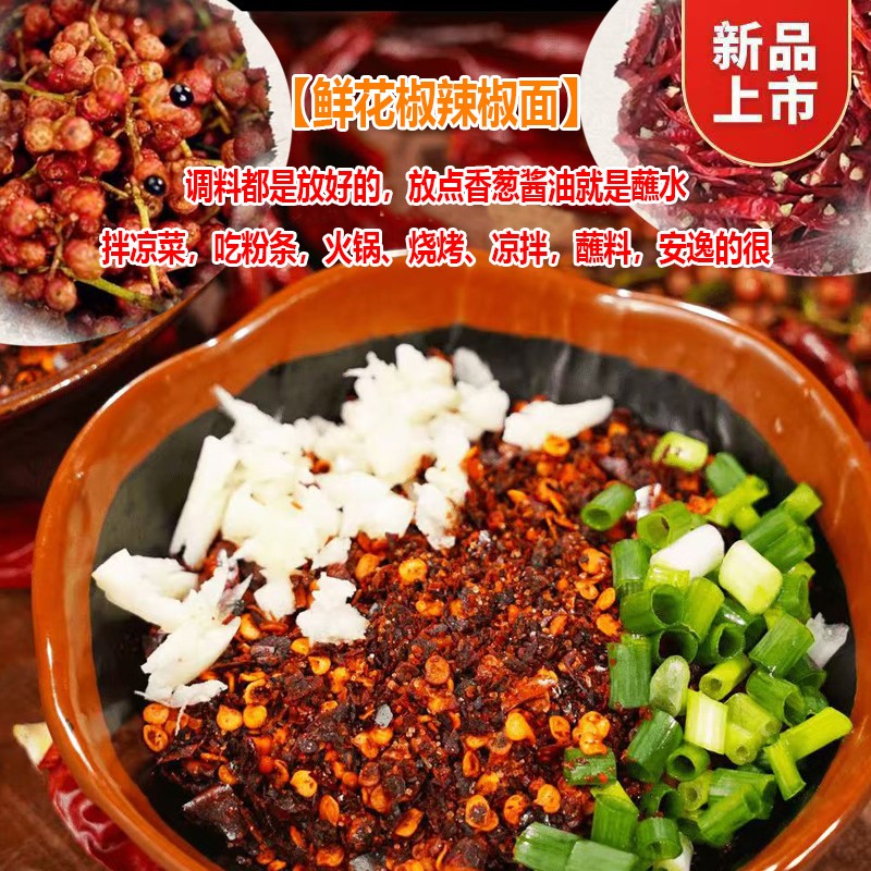 鲜花椒柴火胡辣椒柴火糊辣椒遵义特产蘸水辣椒面佐料贵州辣椒面