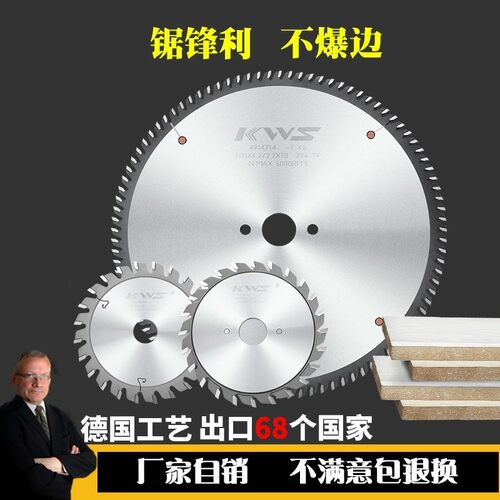 【300外径精密推台锯片】12寸颗粒生态子母木工合金锯片快无双锋