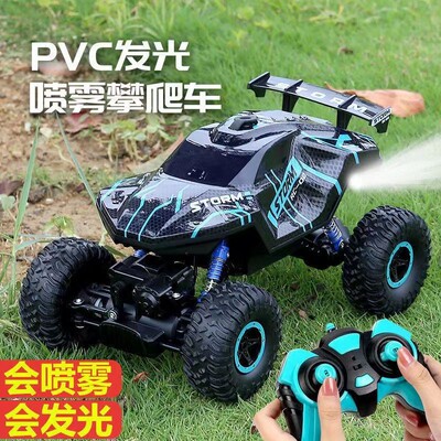 四驱遥控越野车电动攀爬车灯光喷雾高速赛车山地车男孩儿童玩具车