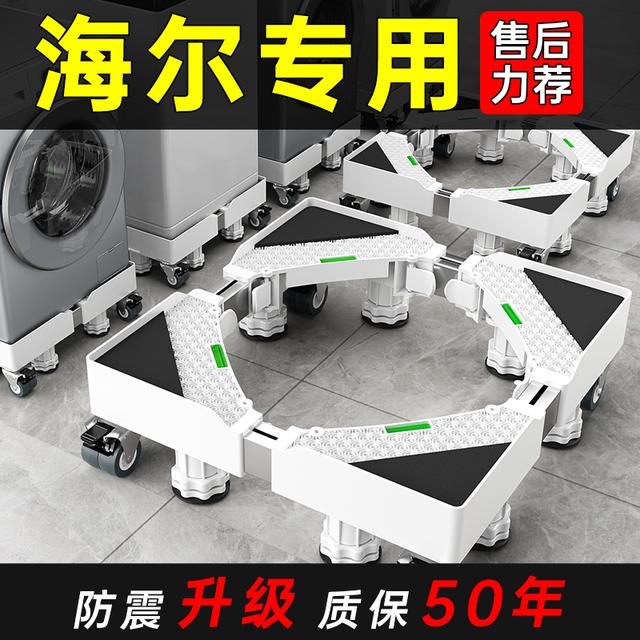 通用洗衣机底座支托架全自动滚筒波轮冰箱移动置物架加高架子脚垫