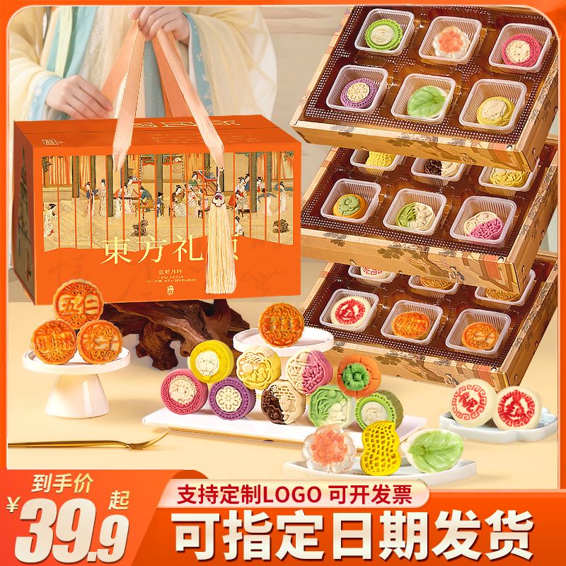 享食者月饼礼盒2025新款中秋广式蛋黄莲蓉豆沙流心月饼团购送礼定